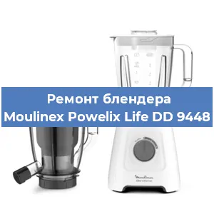 Замена втулки на блендере Moulinex Powelix Life DD 9448 в Тюмени